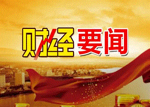 城堡证券预计今年余下时间美联储只会再降息25个基点