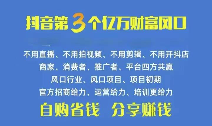 火爆全网的抖音优惠券 自用省钱 推广赚钱 不伤人脉 裂变日入500+ 享受…-179创客网