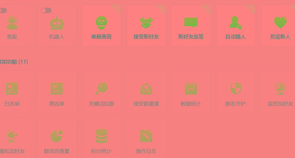 (8580期)功能齐全的微信自动清粉软件，可自用可变现，一天400+，0成本免费分享-179创客网