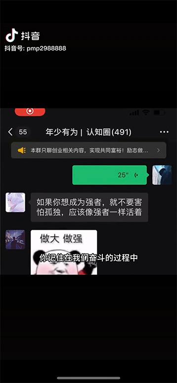 图片[2]-男天门抖音口播视频日引500+创业粉拆解教程！含不出镜等多种玩法普通人…-179创客网