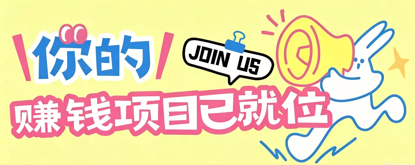 信息差搬砖项目，借世界杯热潮轻松增收日赚100+，零成本零门槛小白也能轻松上手！-179创客网