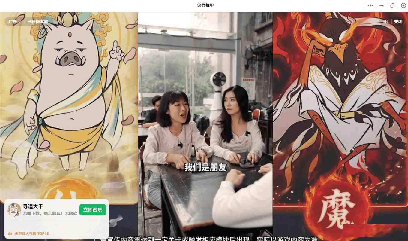 【PC】微信小程序跳广告-179创客网