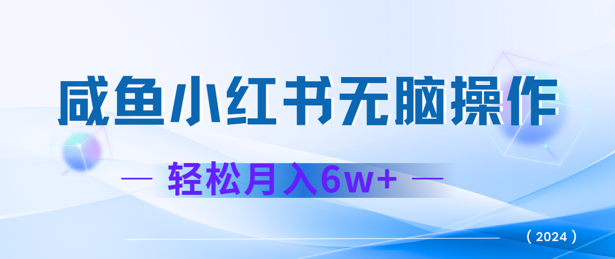 2024赚钱的项目之一，轻松月入6万+，最新可变现项目-179创客网