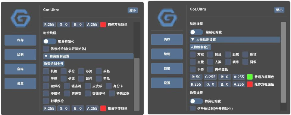 香肠派对GOT.Ultra辅助免费版-179创客网
