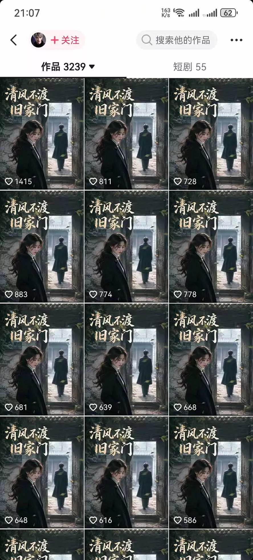 饺子动画AI漫剧全套课第二期：原创剧本+小说改编+人物场景生成，从AI分镜到剪辑成片全流程实操