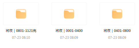 将夜｜玄幻文｜广播剧-网创资源