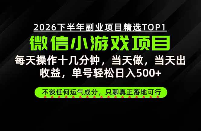 （20281期）远离假大空！只谈真落地！一部手机，每天十几分钟，轻松日入500+-179创客网