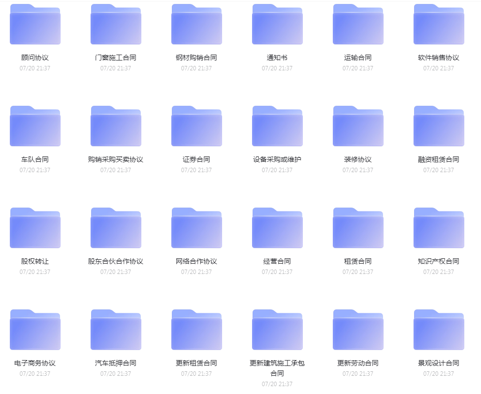 各类合同模版合集-179创客网