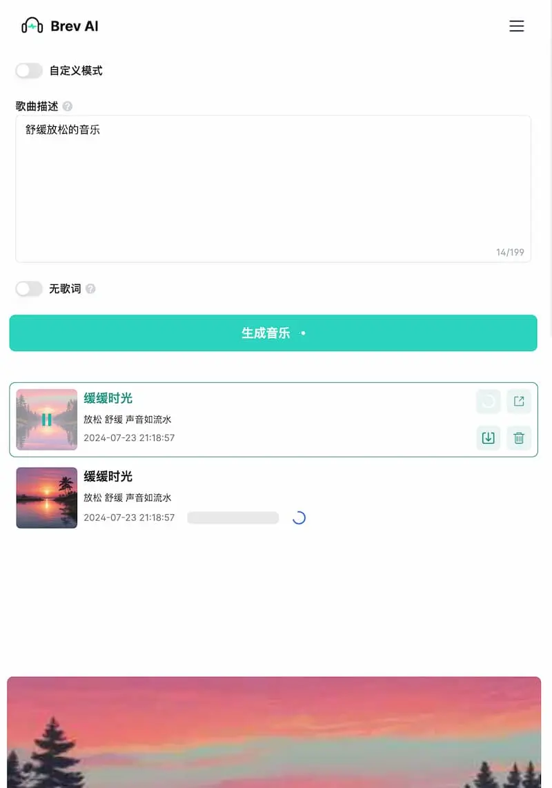 Brev.ai ｜免费简洁的AI音乐生成工具-179创客网