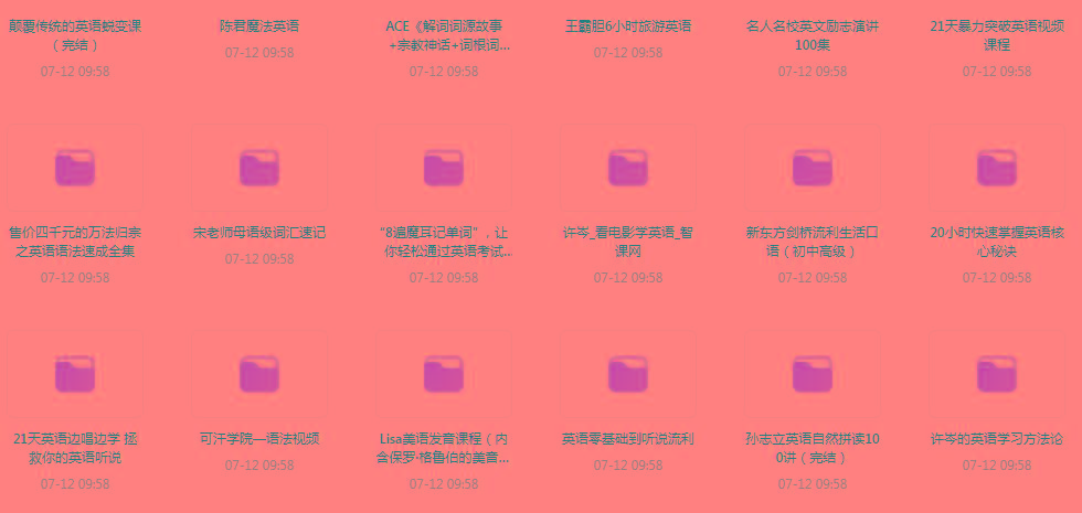 英语学习专题【350GB】-179创客网