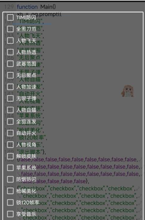 使命召唤体验服热透 自瞄 范围 无聚 美化等-179创客网