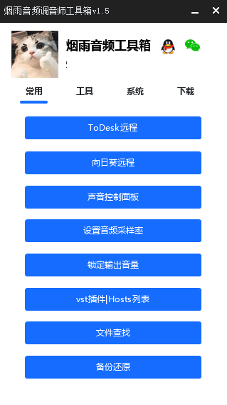 调音师工具箱EXUI源码-179创客网