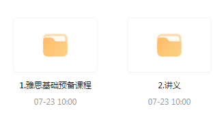 雅思词汇语法基础预备课-179创客网