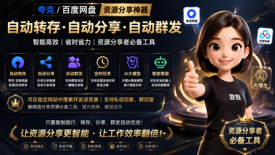 微信全自动聊天机器人，智能回复，支持自定义从某网站搜索资源自动发送，功能超给力，解放人工回复压力-179创客网