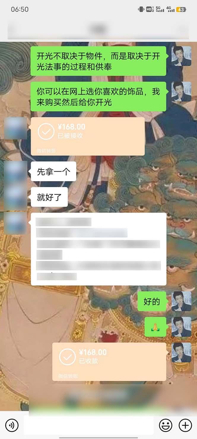 图片[3]-15天纯利10W+，国学掘金计划2024玩法全网首次公开(视频课程+交付手册-179创客网