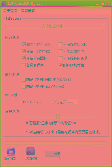 EsProtect(易语言防破解加壳工具) v3.9 免费版-179创客网