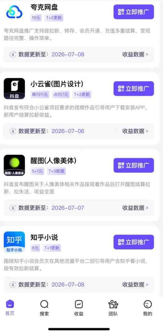 （20142期）AI+短视频多赛道拉新实战营：豆包+醒图+剪映+红果漫剧+番茄小说，从账号起步到转化，一条作品收益1000+