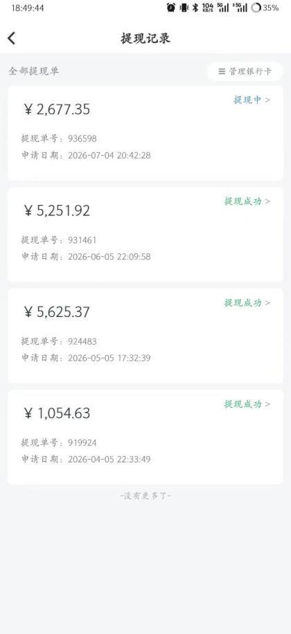 （20086期）爱奇艺影视搬砖实战课：案例日收益500+，从账号注册、素材选择到剪辑发布运营，跑通流量变现完整流程