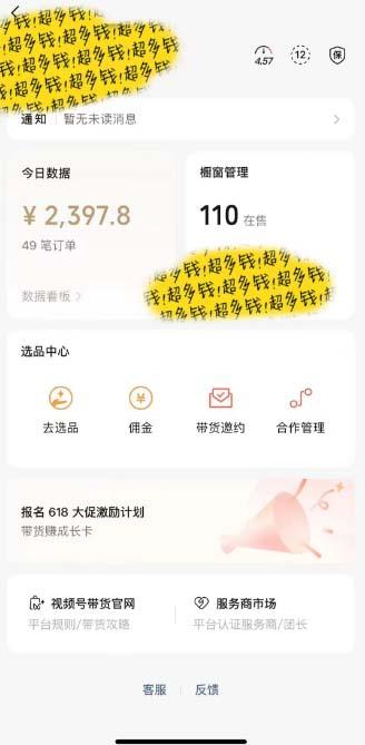 图片[1]-[你的孩子成功取得高位]视频号最火爆赛道，橱窗带货，流量分成计划，条…-179创客网