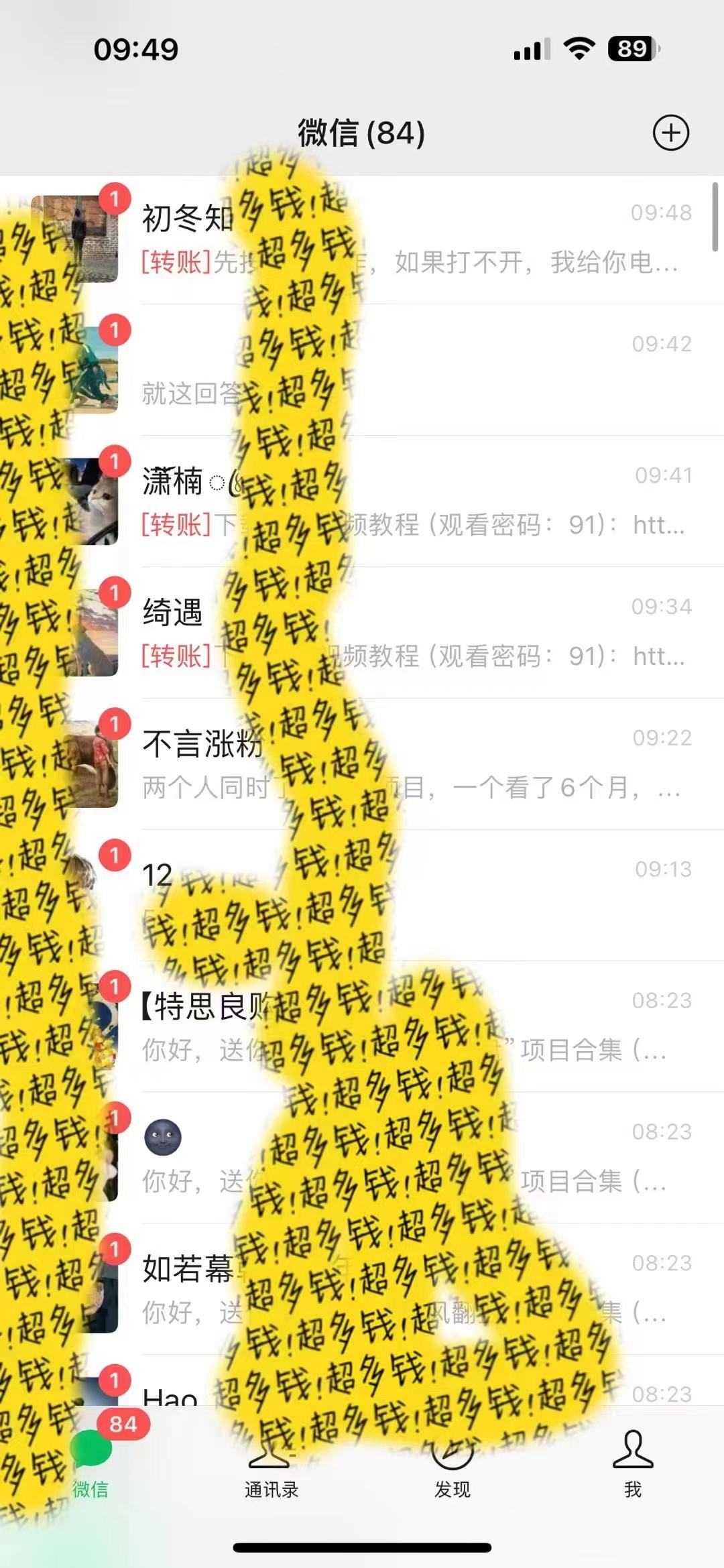 2024最新引流教程，微信读书引流，日引流100+ , 2个月6000粉丝，保姆级教程-179创客网