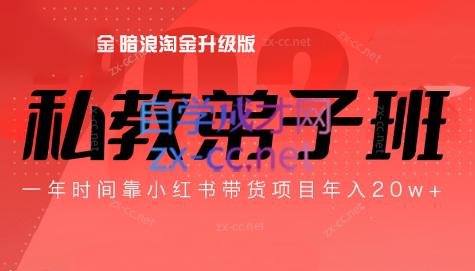 老白来了·小红书2024拍摄原创内容打造百万店铺-179创客网