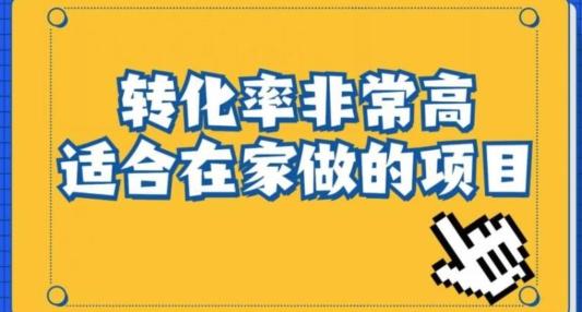 小红书虚拟电商项目：从新手小白到精英（0-1的实战全流程演示项目拆解）-网创资源