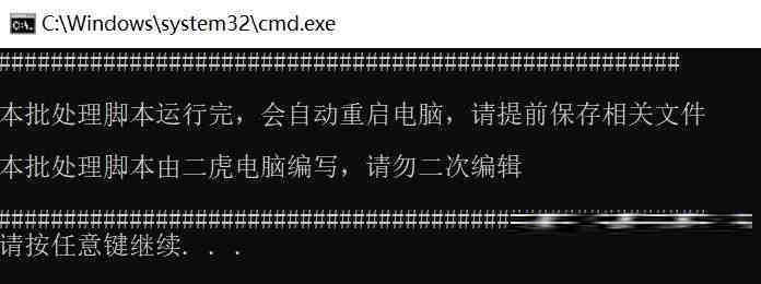 20240719微软全球蓝屏解决方案V1.0版本-网创资源