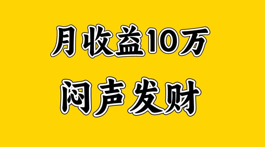 月入10万+，大家利用好马上到来的暑假两个月，打个翻身仗-179创客网