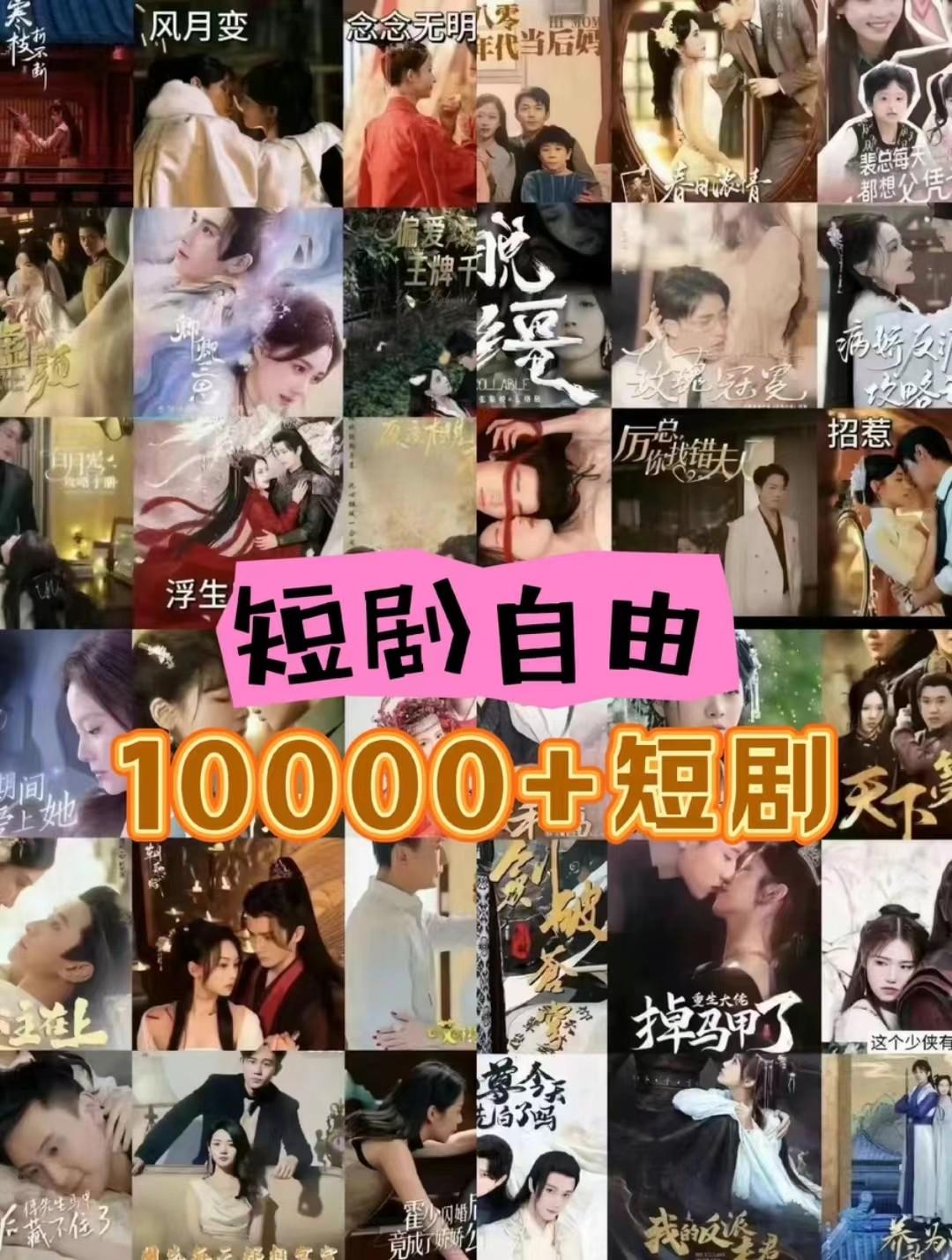 图片[1]-打造完全属于自己的个人短剧库，实现网盘拉新与私域变现的完美融合！-179创客网