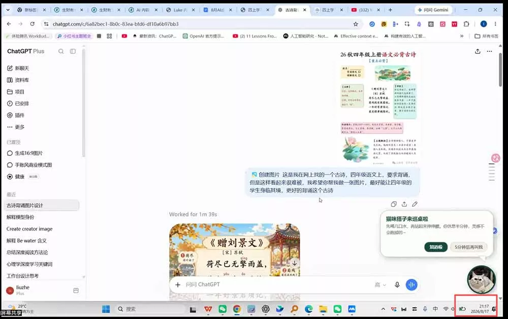 AI虚拟产品训练营-8月Pro版：Skills搭建选题+内容+产品+交付生产线，拆解3W单变现60W与20天1.2W GMV案例
