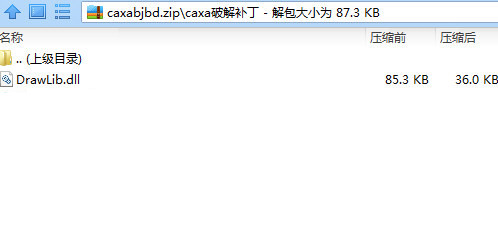 CAXA数控车2016破解文件 32位/64位-179创客网