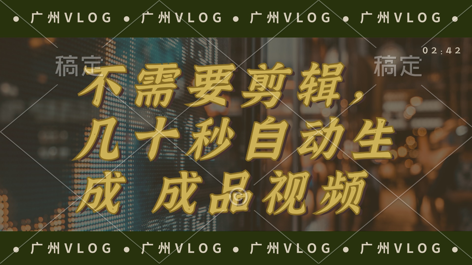 几十秒生成电影解说成品 一键背景音乐画面字幕全搞定-179创客网