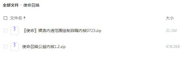 使命召唤裸奔内透范围绘制自瞄内核更新-179创客网