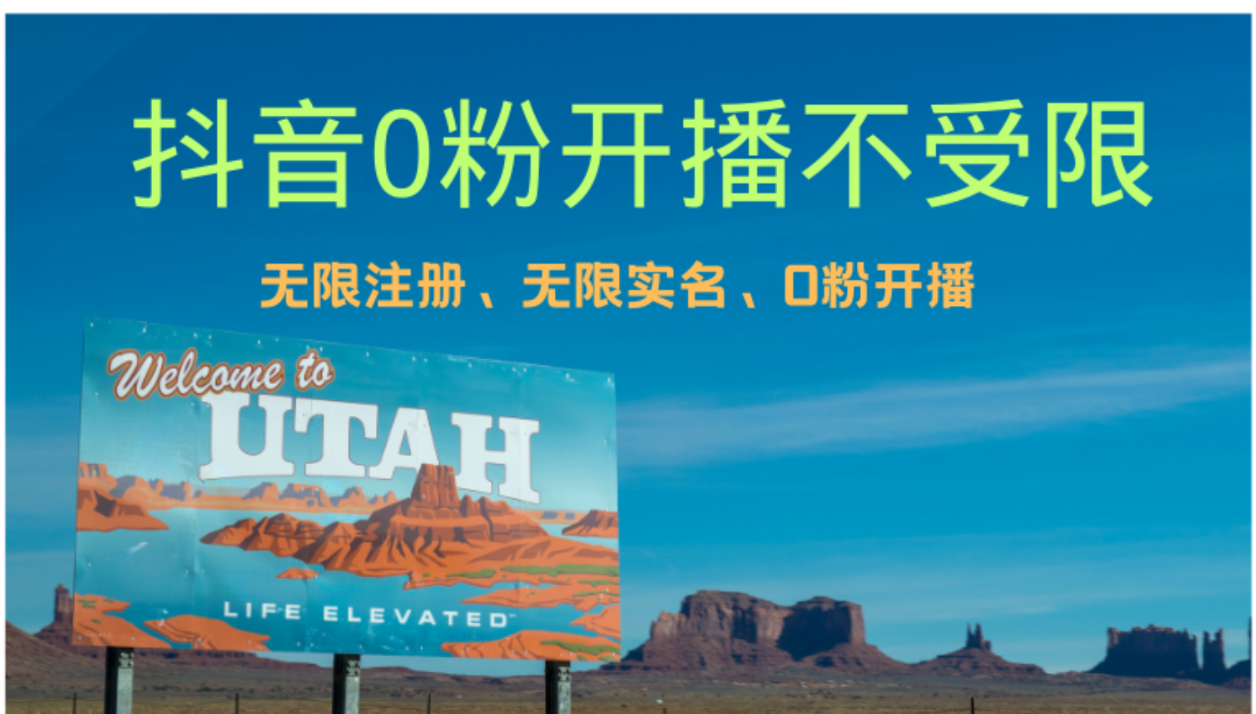 抖音无限实名技术3.0，一个身分证可以实名无数个抖音，几分钟一个自己…-179创客网