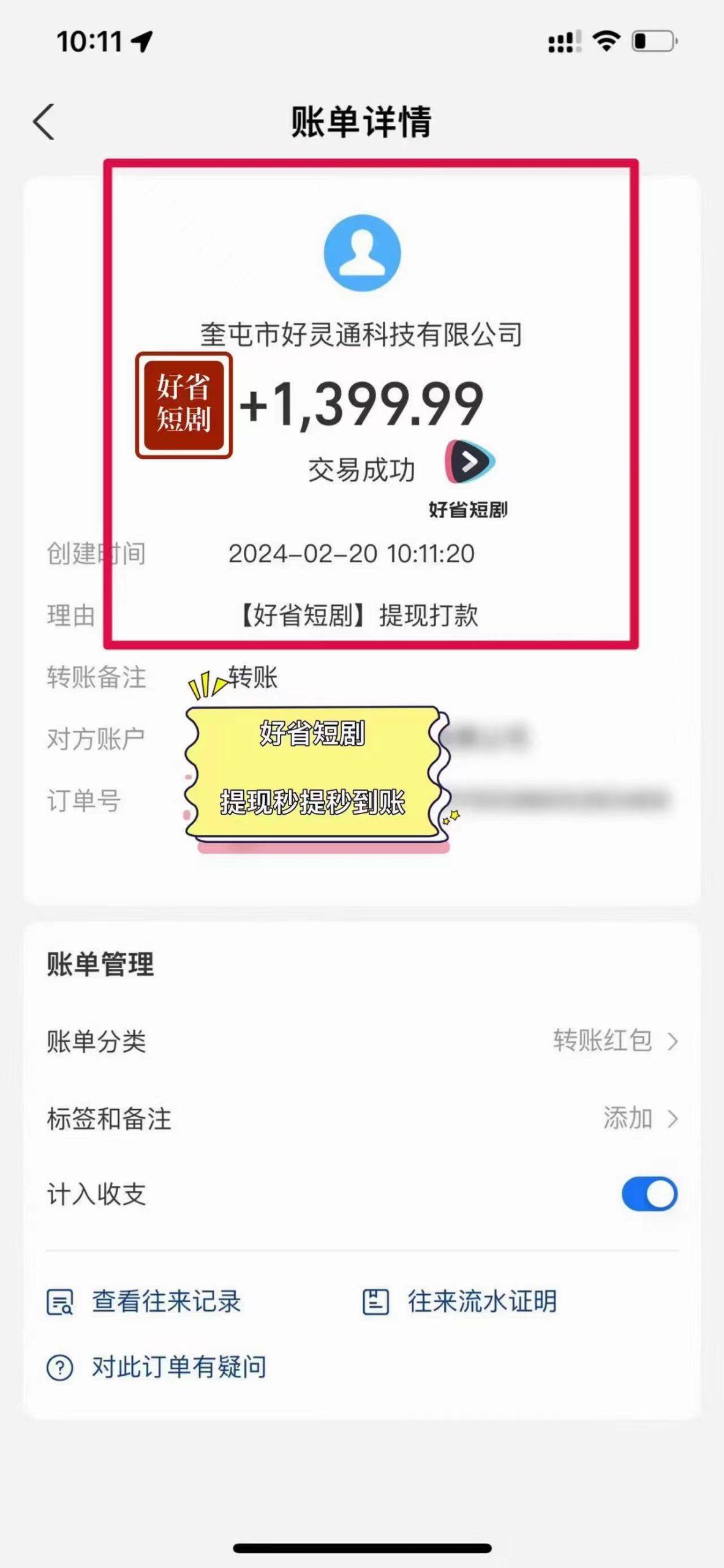 图片[3]-(9657期)2024视频号推广短剧，福利周来临，即将开始短剧时代-179创客网