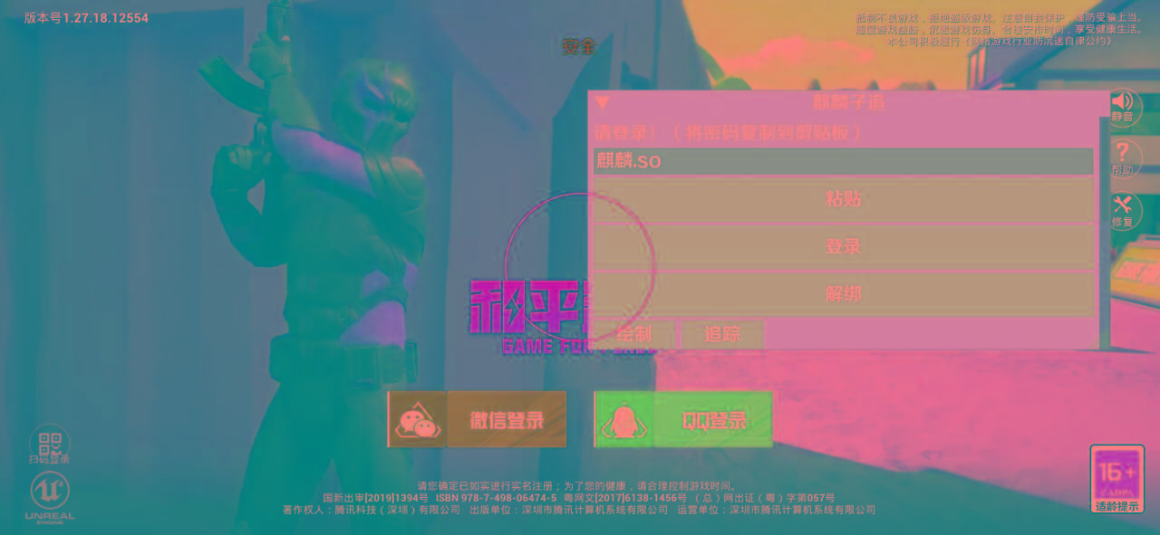 和平精英ss27巅峰麒麟追踪插件破解版-179创客网