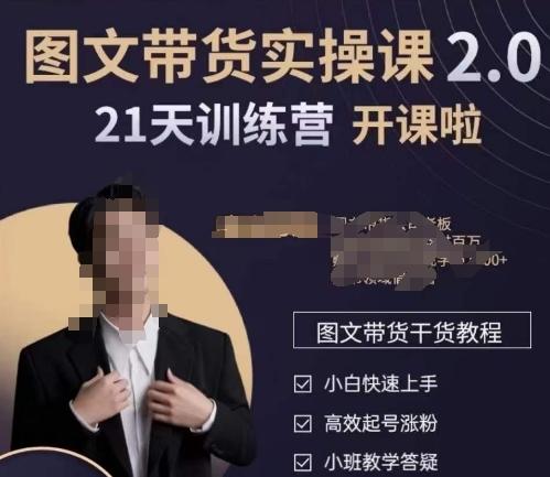 青山学院-图书带货实操课2.0，​从0学做，做图书账号运营变现，​快速上手，高效起号涨粉-179创客网