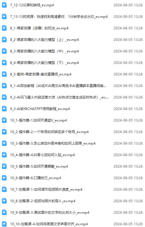 图片[3]-实体店老板获客特训营：认知、定位、文案、矩阵、直播、AI等(72节-179创客网