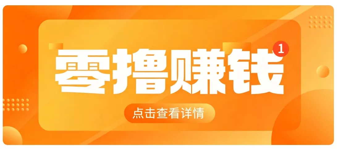 0成本搬砖不用露脸，普通人碎片时间就能做的内容副业，新手轻松能上手月收入千元-179创客网
