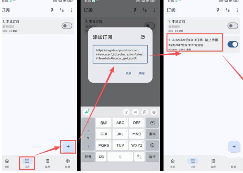 （19376期）仅3 MB，GKD安卓手机必备神器，一键跳过开屏广告告别烦人信息，附近10000+条跳广告规则
