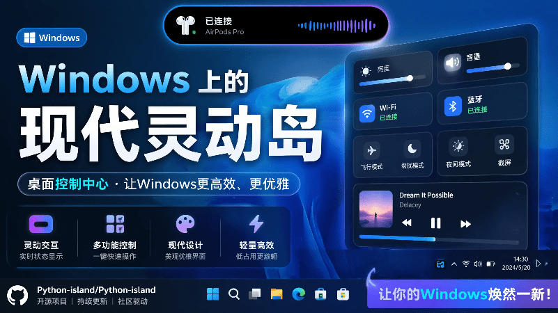 Windows也能拥有桌面灵动岛！现代化的系统控制中心，让你的电脑多个黑刘海，PyIsland-179创客网