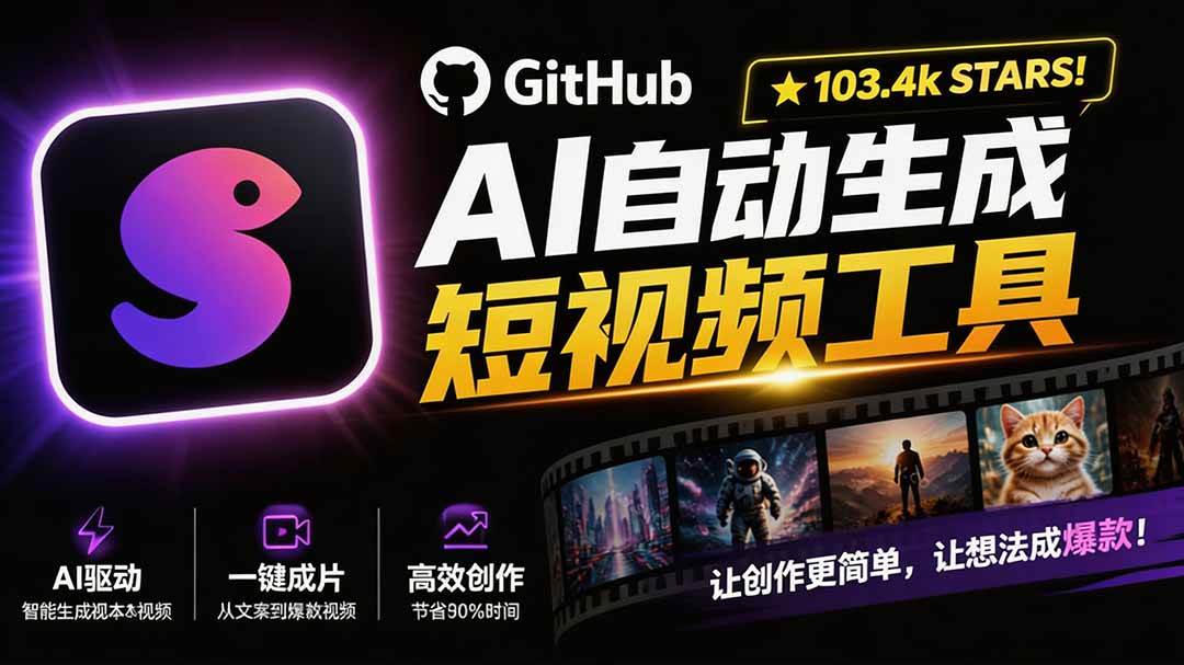 （19896期）Github上 103.4k stars 项目！AI自动生成短视频工具，输入主题即可生成文案配音字幕 MoneyPrinterTurbo