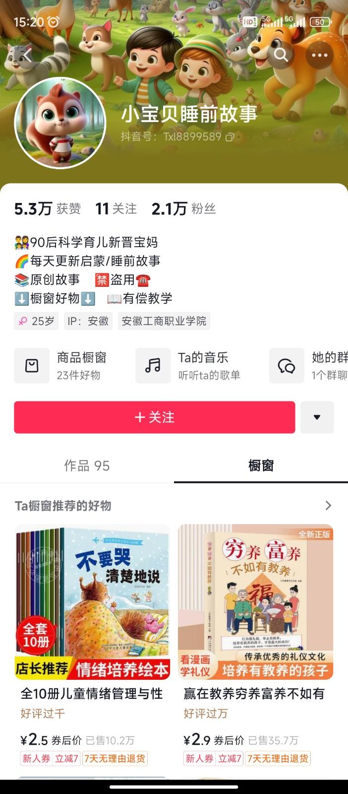 图片[2]-AI制作儿童绘本故事，纯原创，吸粉猛，单日变现1000+，操作简单，适合新老手操作-179创客网