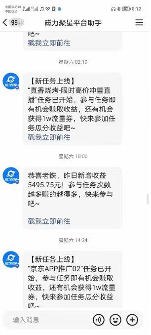 (8722期)快手掘金项目，全网独家技术，一台手机，一个月收益5000+，简单暴利-179创客网