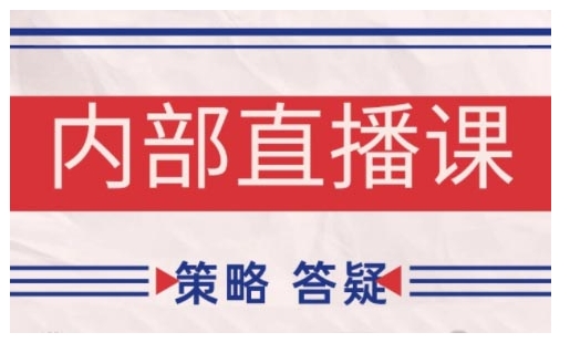鹿鼎山系列内部课程(更新2026年6月)专注缠论教学，行情分析、学习答疑、机会提示、实操讲解-179创客网