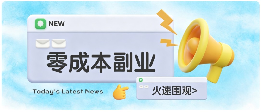 零成本靠谱副业！怀旧影视网盘拉新，碎片时间稳定增收几十到一百+，新手也能做-179创客网