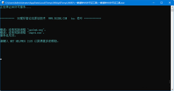 一键清除nx许可证工具 v1.0 免费版-179创客网