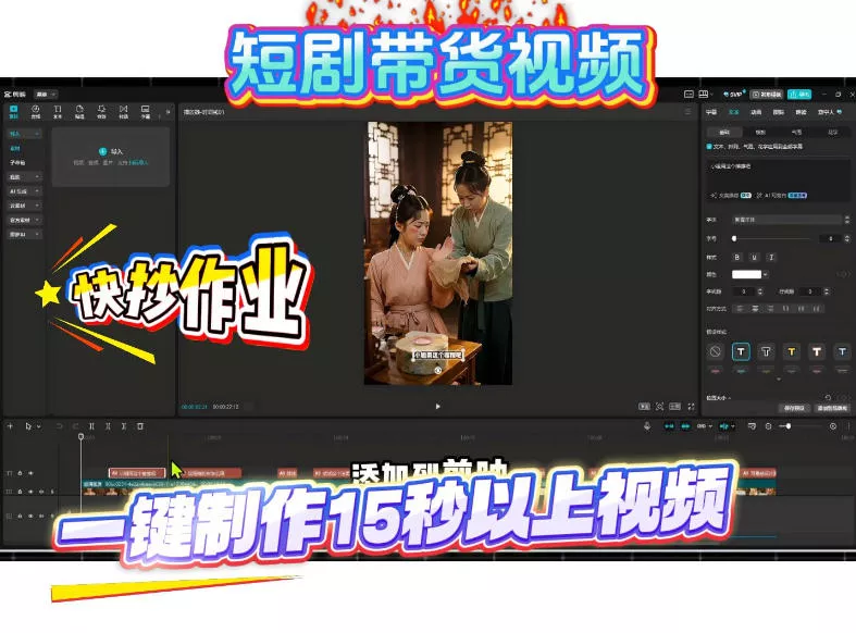短剧带货视频用扣子coze工作流一键制作搭建教程，实操教程-179创客网