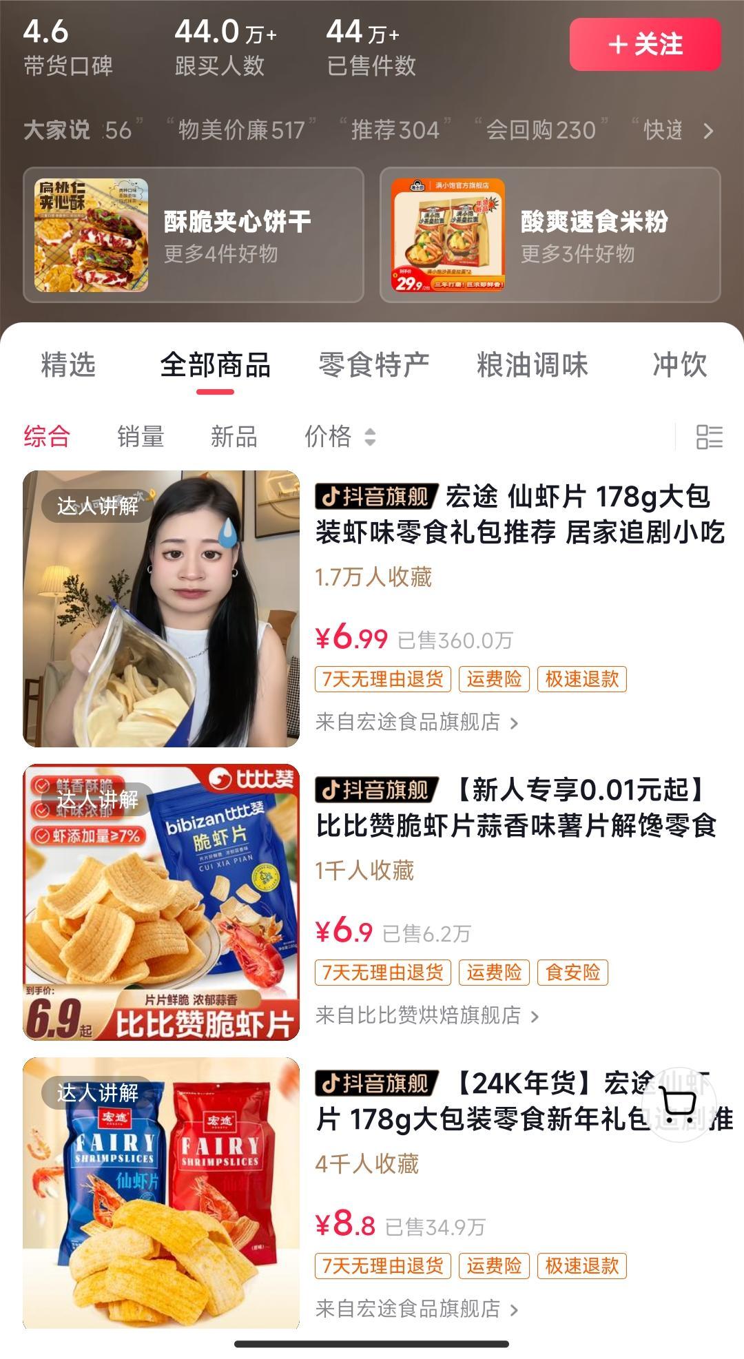 独特视频形式，轻松拉爆橱窗销量，月入2万+，从0到1的实战教程！-179创客网