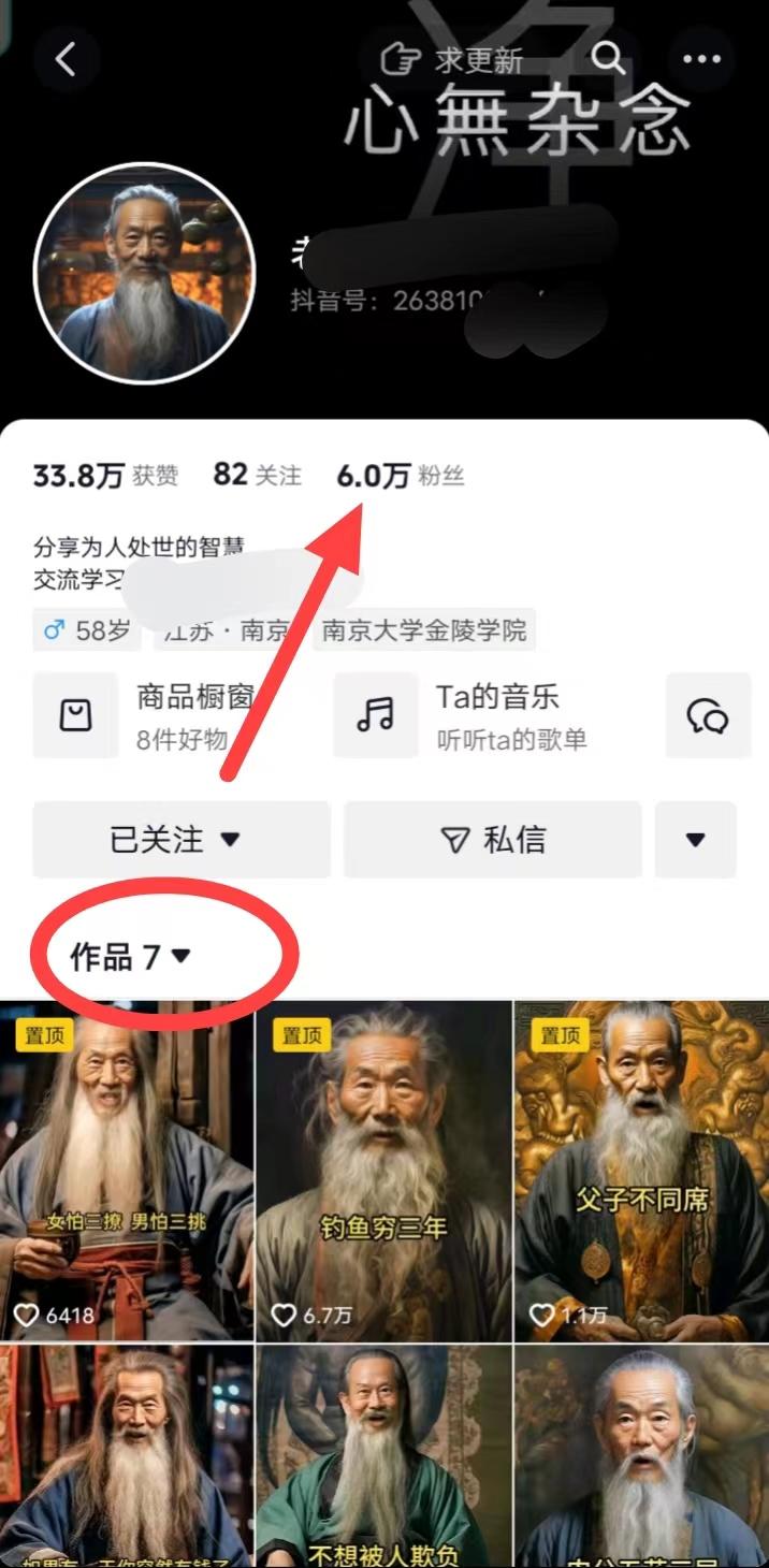 (8564期)AI数字老人言，7个作品涨粉6万，一部手机即可搞定，轻松月入1W+-179创客网